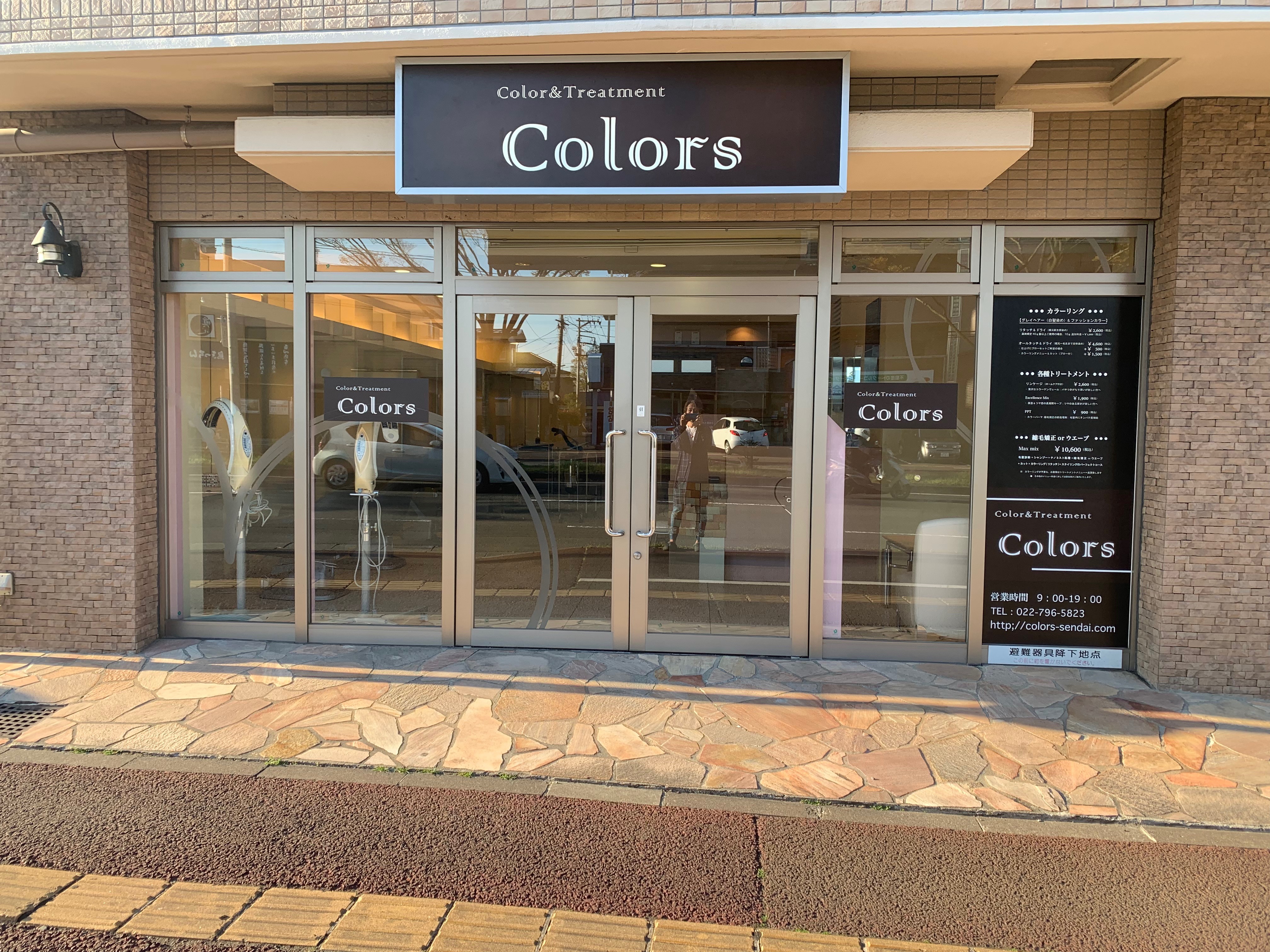 �J���[&�g���[�g�����g�����